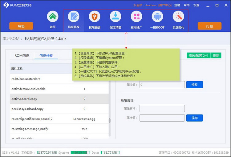 使用教程