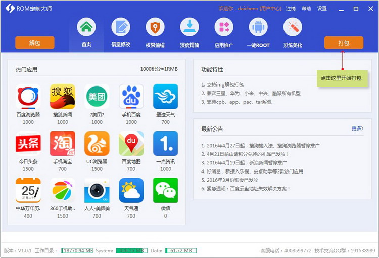 使用教程