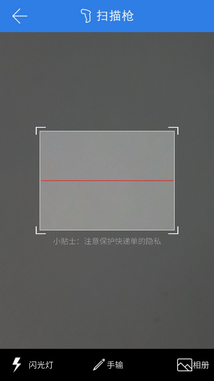 查快递