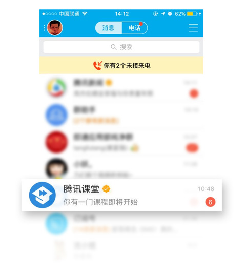 课程