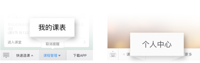 课程