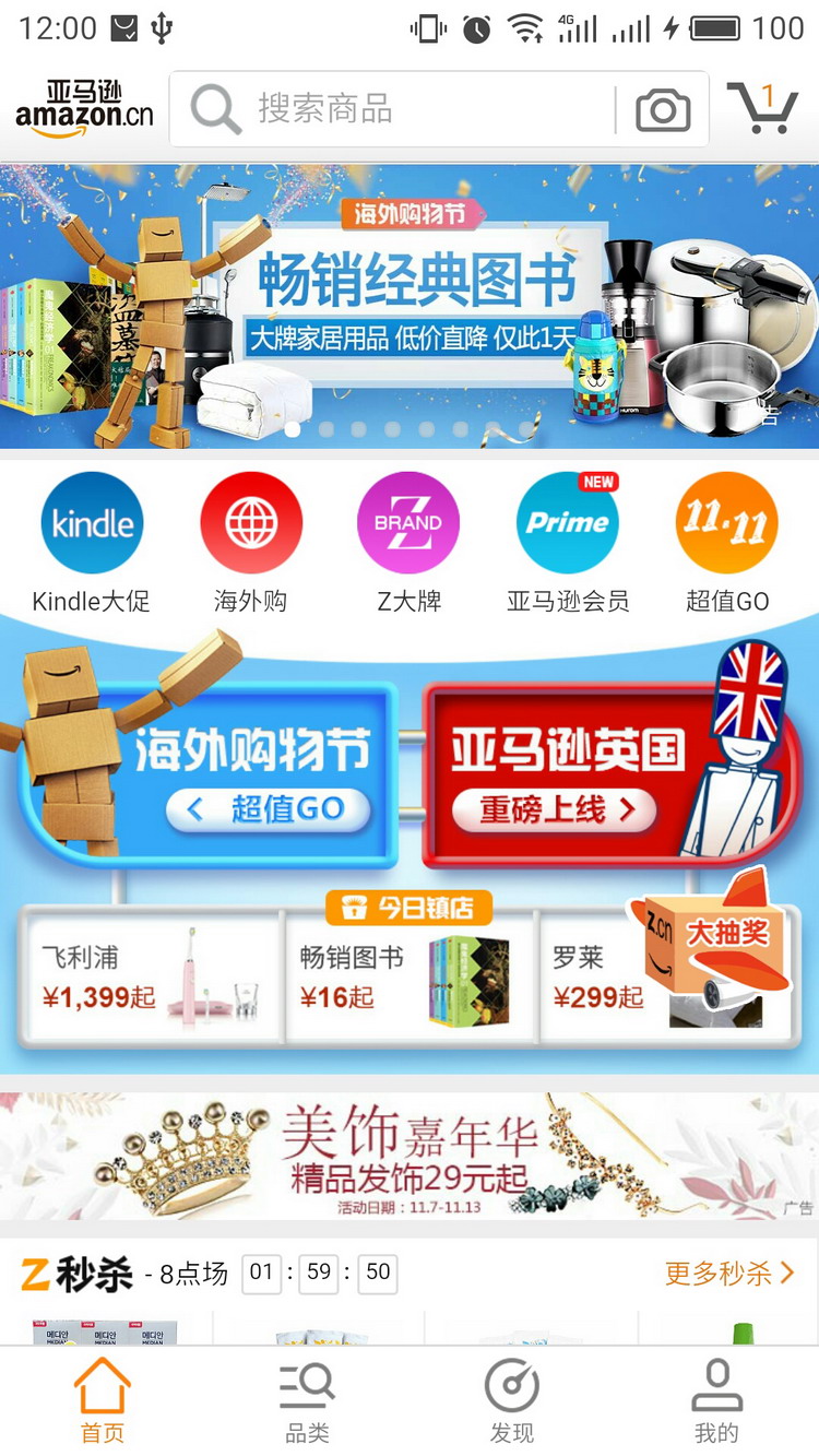 使用教程