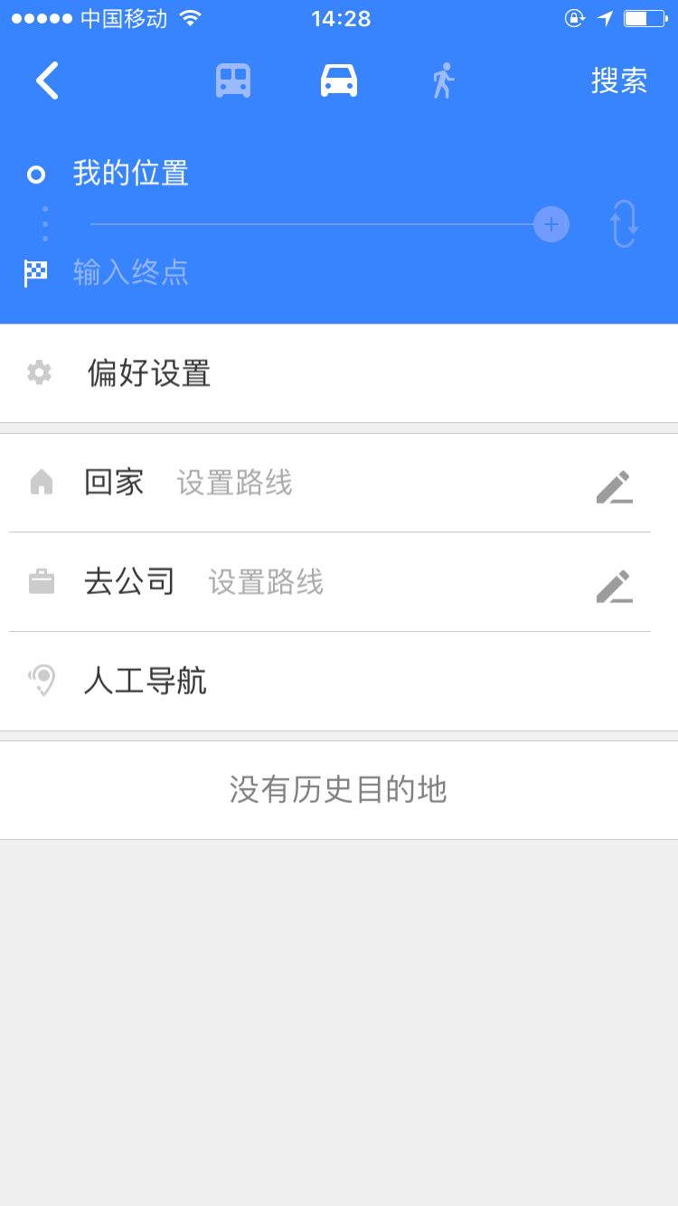 导航