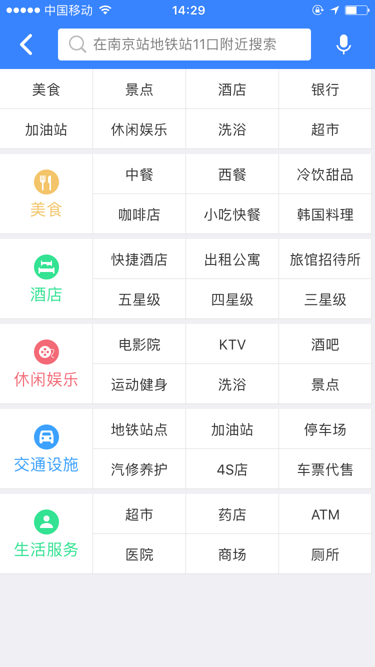导航