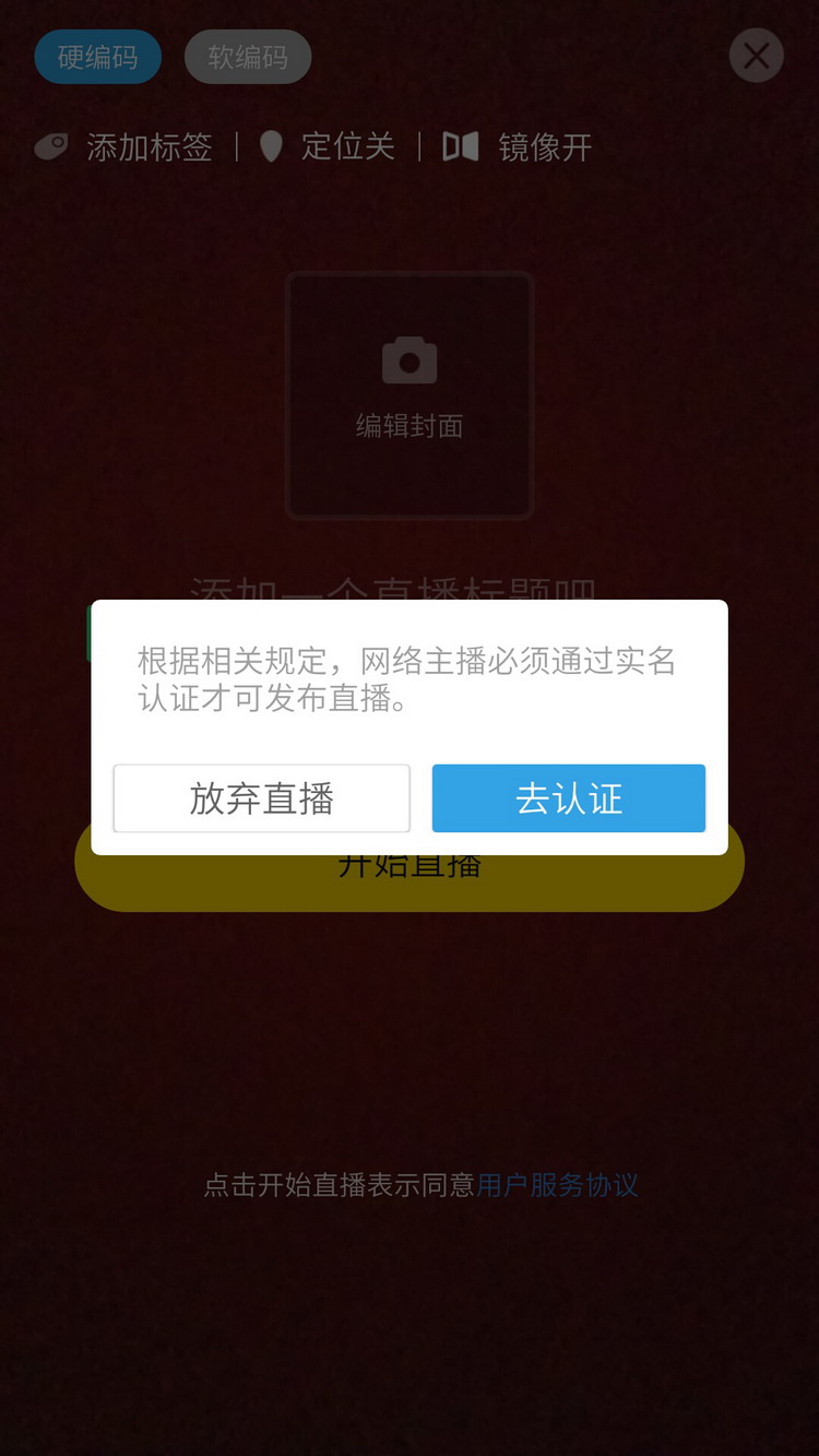申请主播