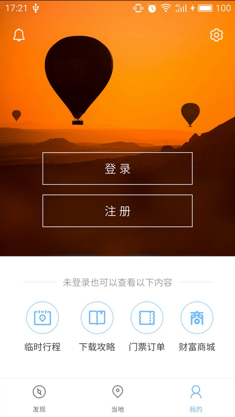 使用教程