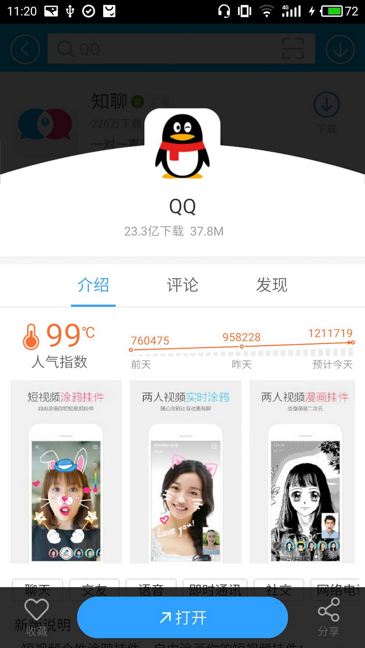 使用教程