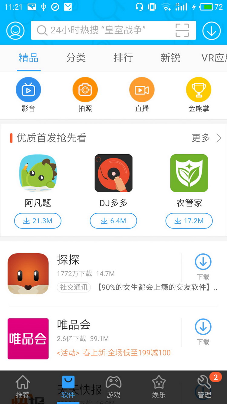 使用教程