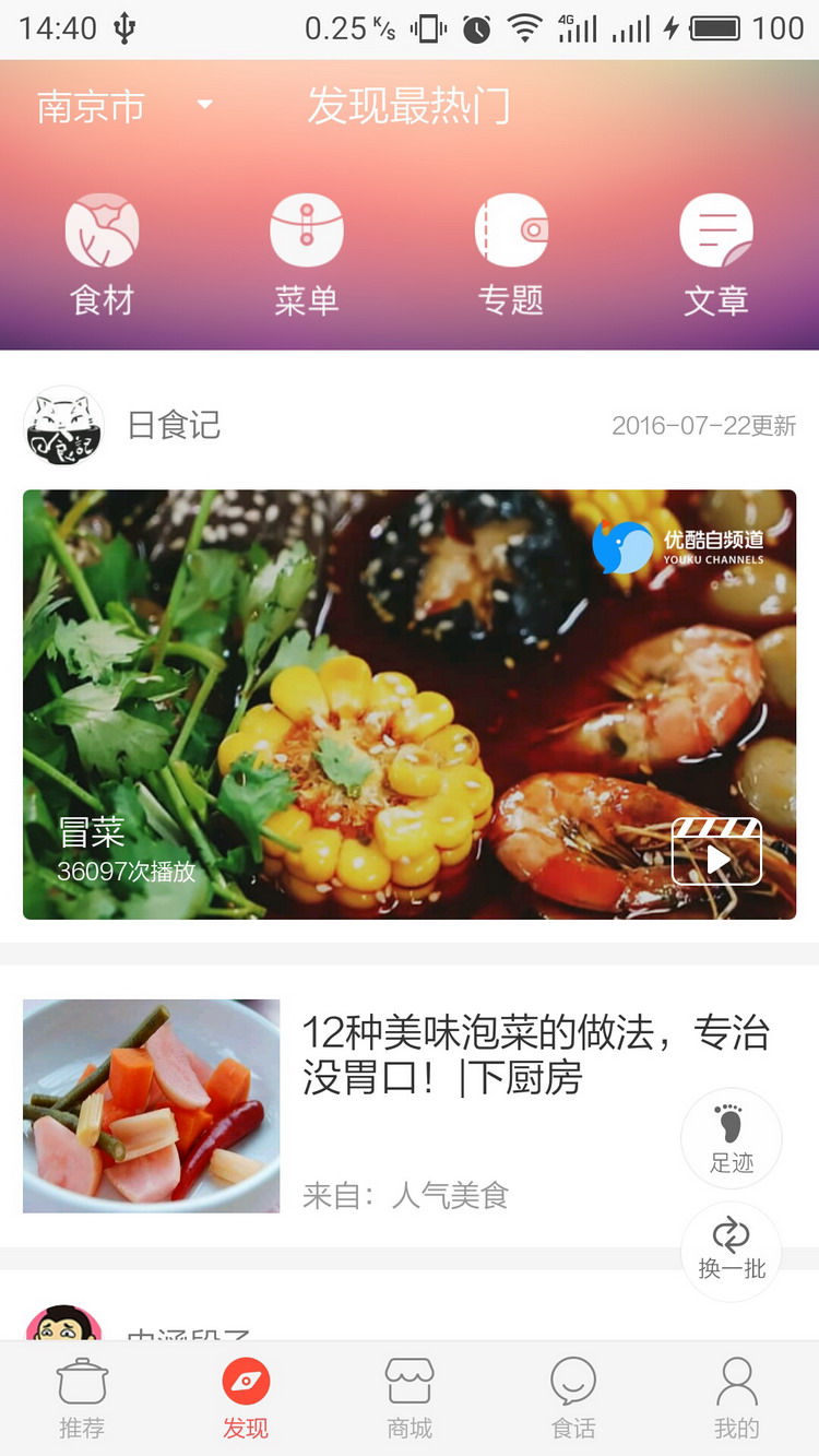使用教程
