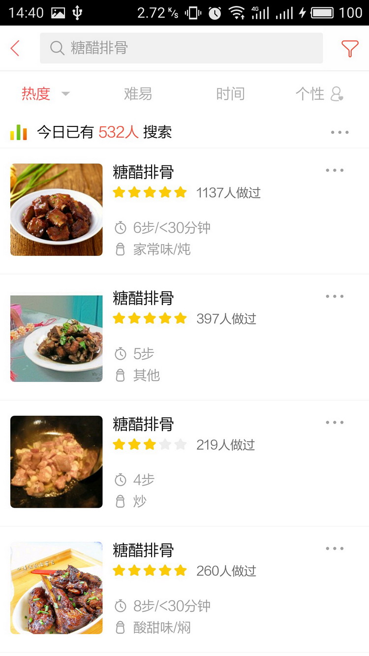 使用教程