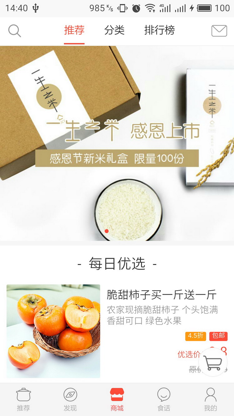 使用教程