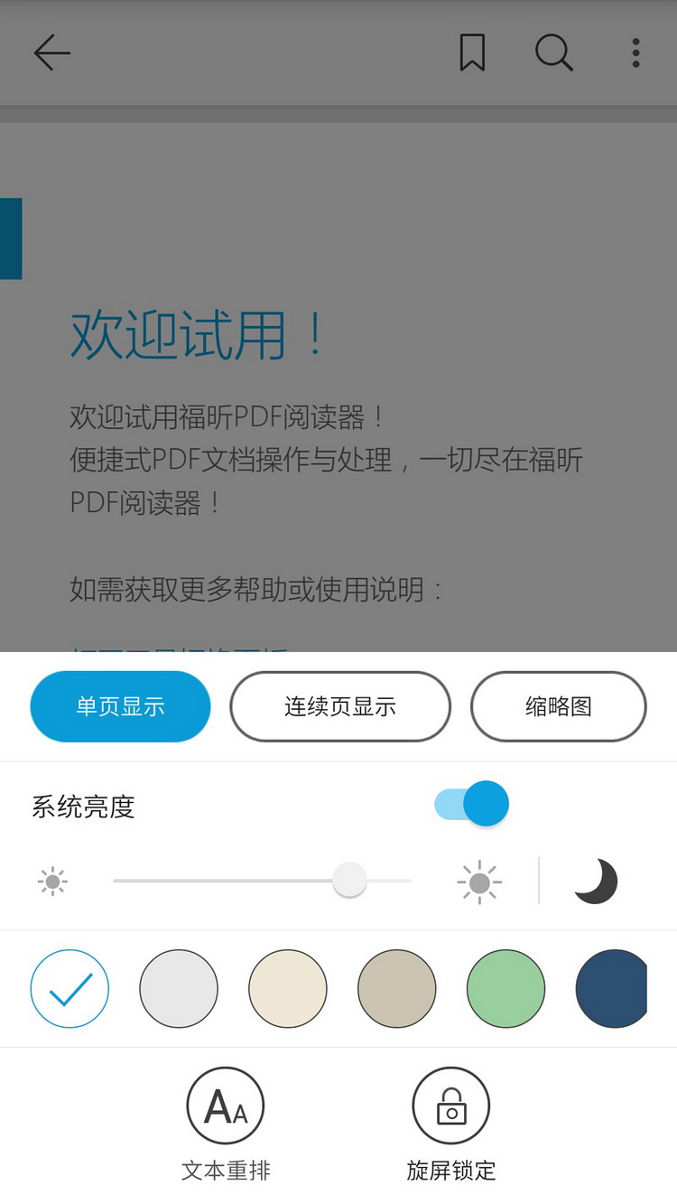 使用教程