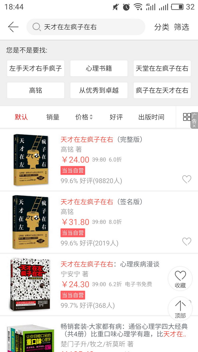 购买图书