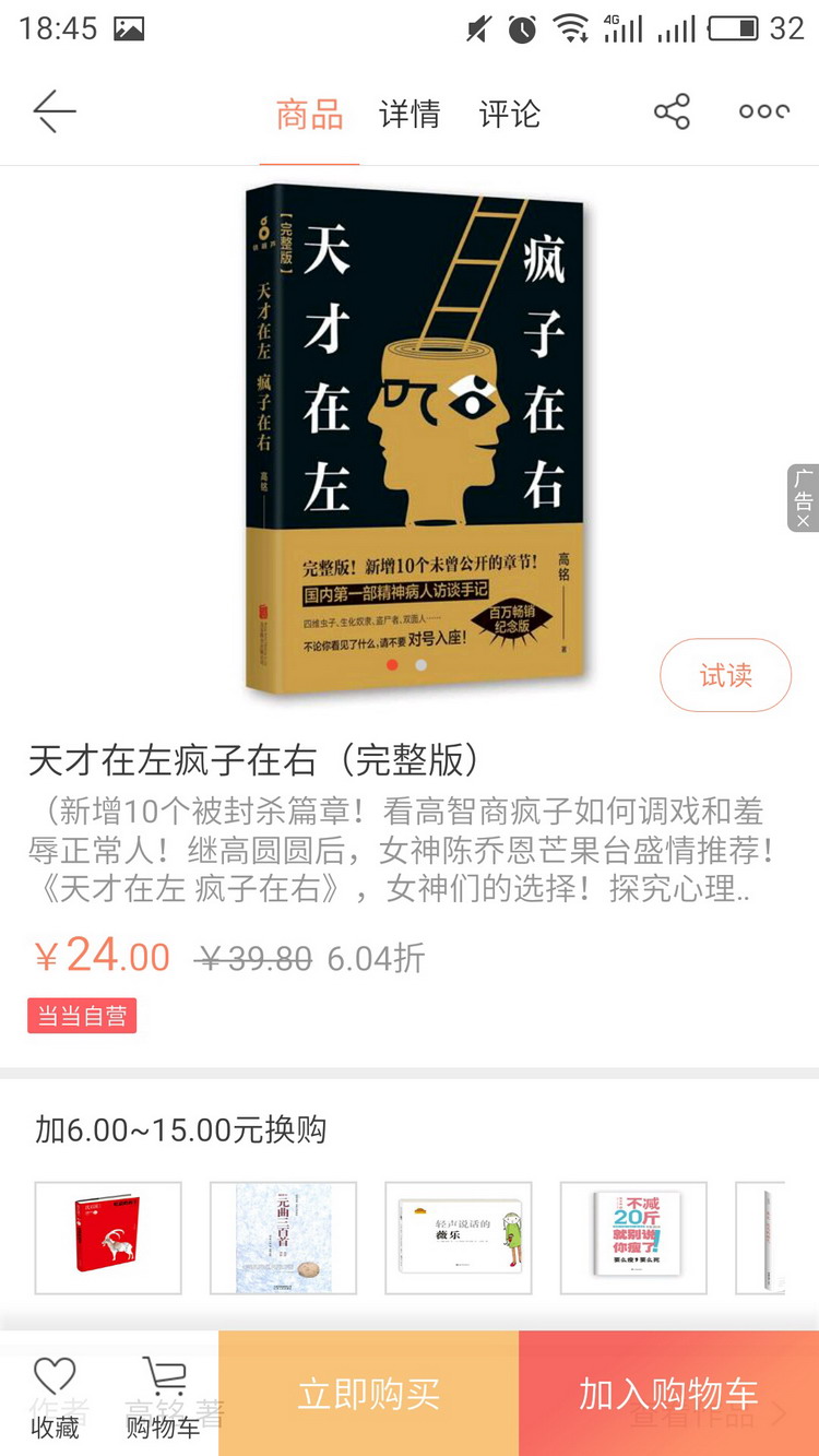 购买图书