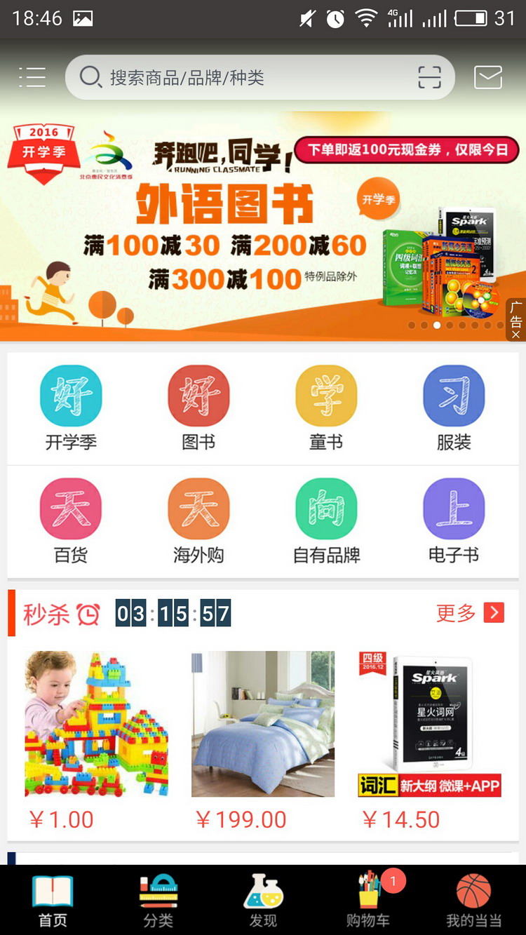 购买图书