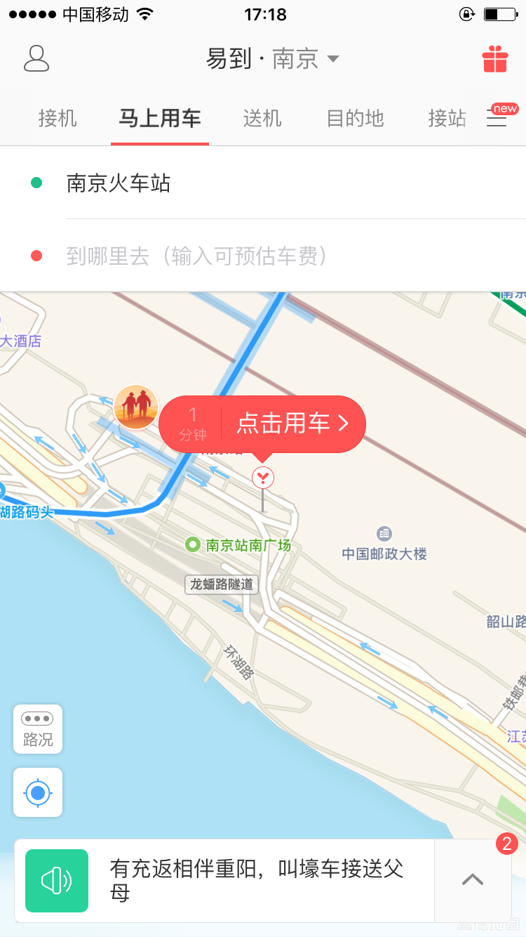 预约车辆
