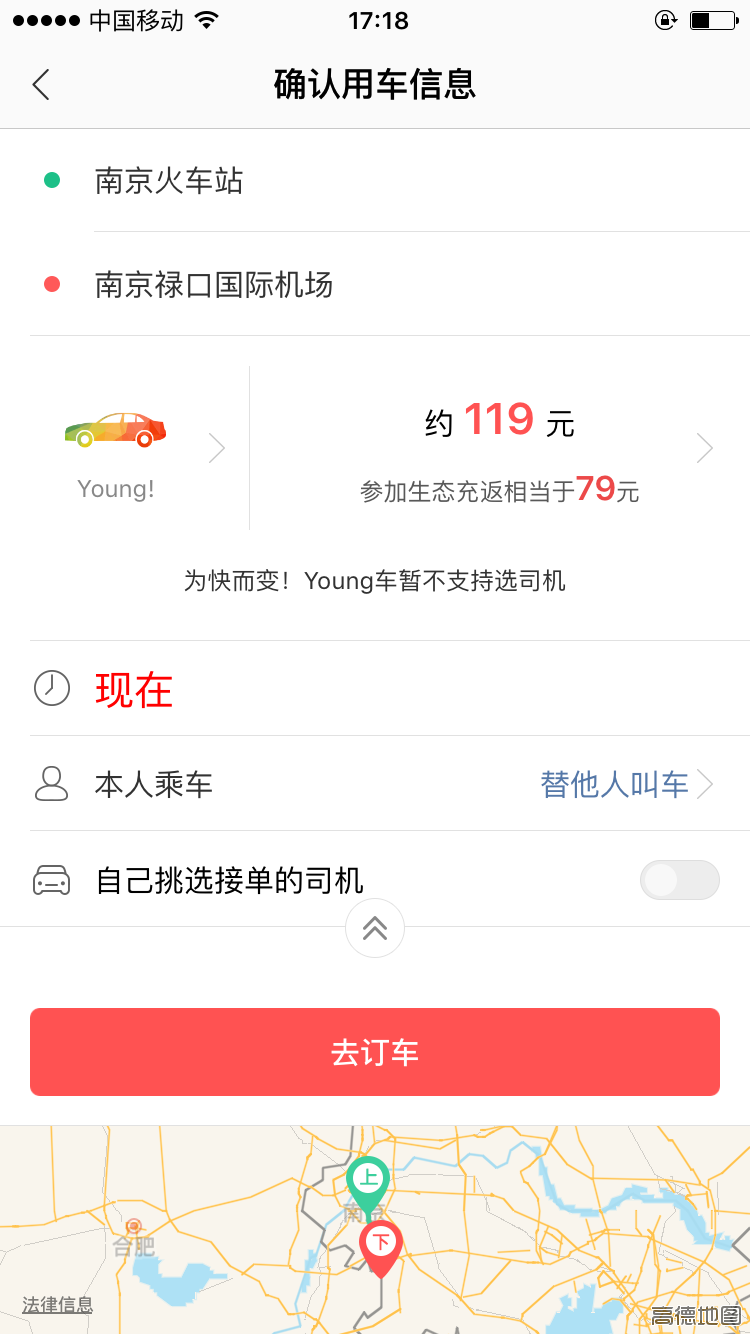 预约车辆