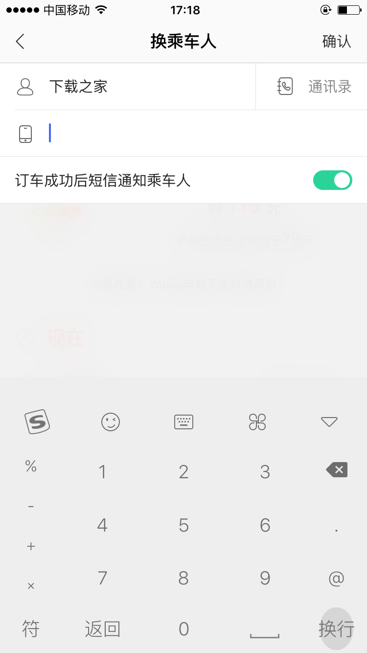 预约车辆