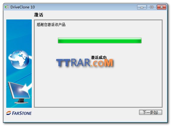 注册激活