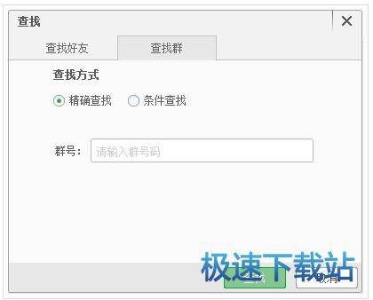 添加好友