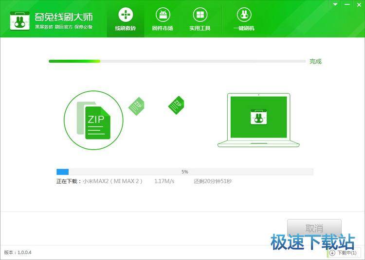 一键救砖