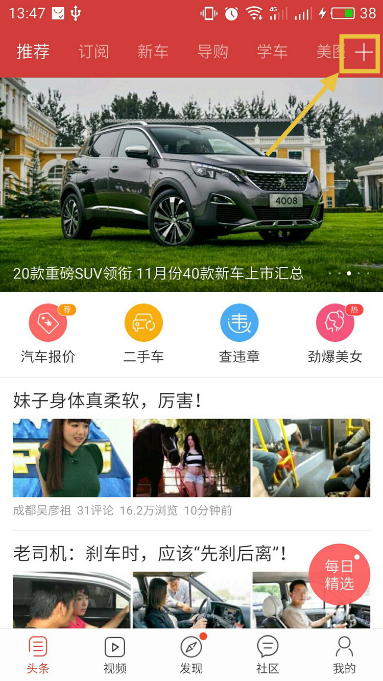 频道板块
