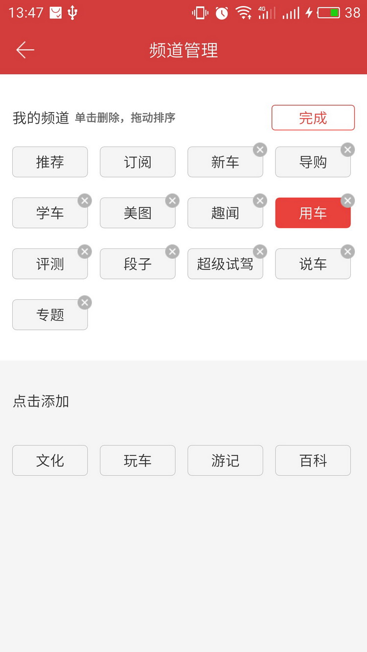 频道板块
