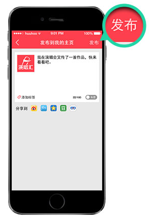 发布作品