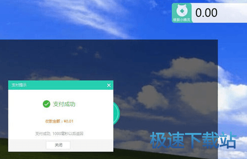 提示窗口