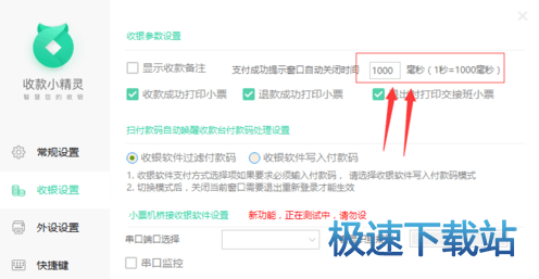 提示窗口