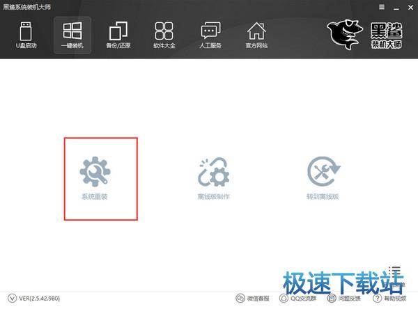 重装系统