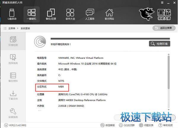 重装系统