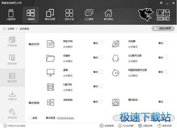重装系统
