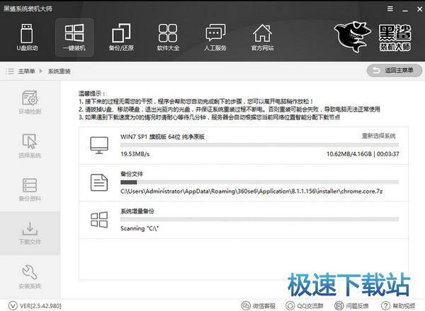 重装系统