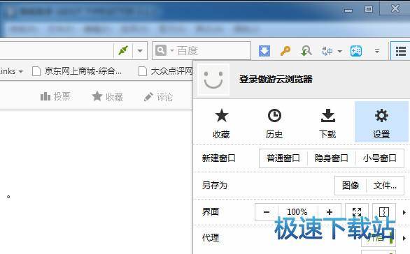 默认浏览器