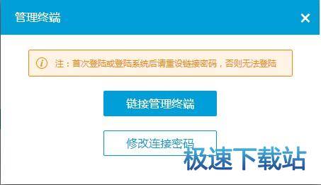 VNC连接