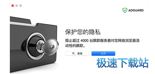 屏蔽广告