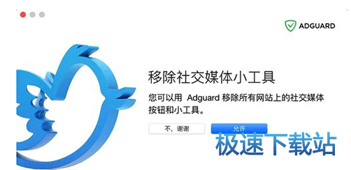 屏蔽广告