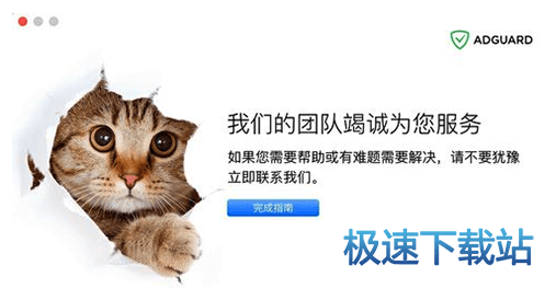 屏蔽广告