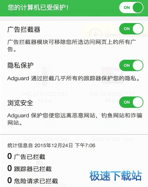 屏蔽广告