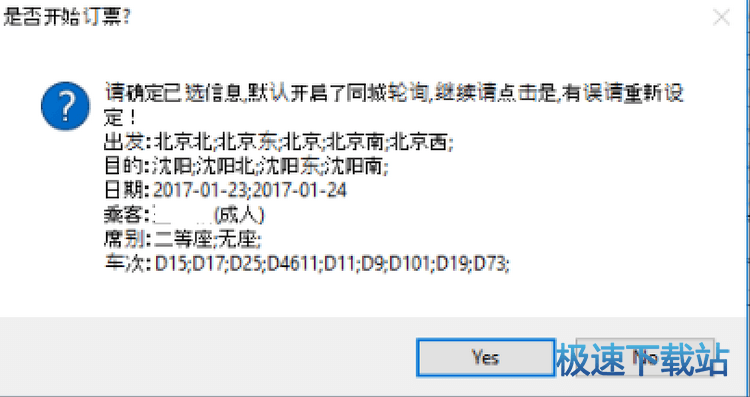 抢票