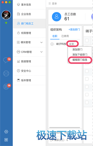 组织结构