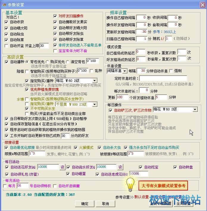 基本设置