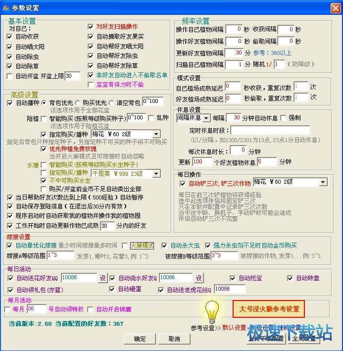 基本设置