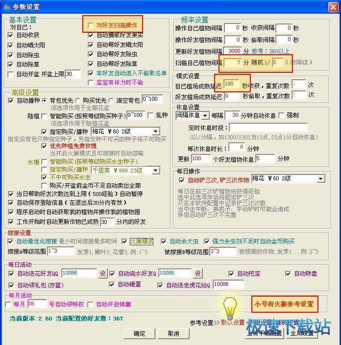 基本设置