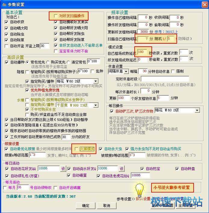 基本设置