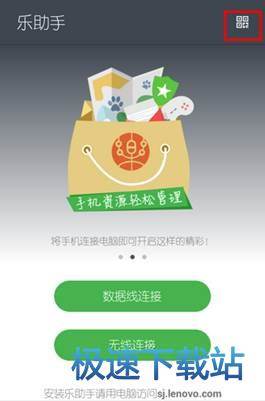 WiFi连接手机电脑
