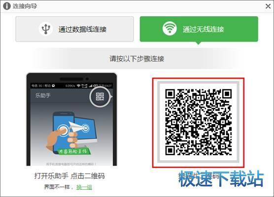 WiFi连接手机电脑