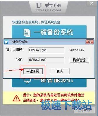 备份还原系统