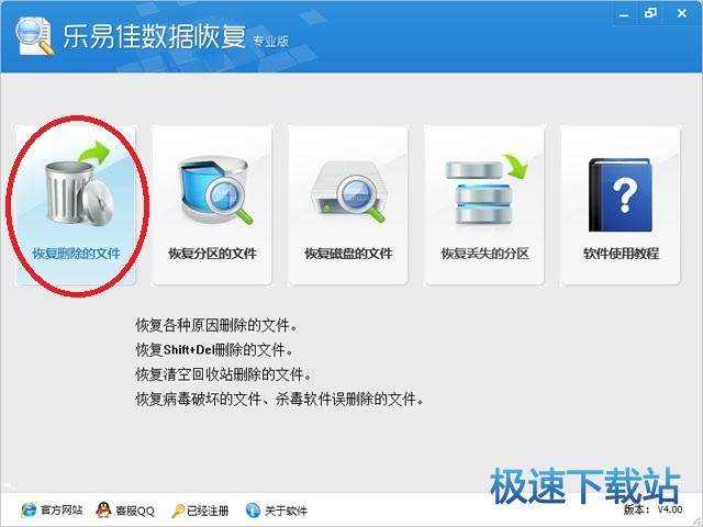 恢复删除文件